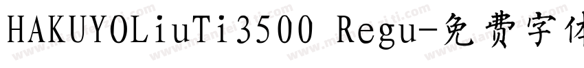 HAKUYOLiuTi3500 Regu字体转换